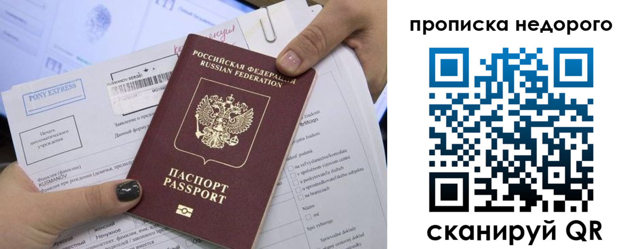 временная регистрация законно в Южно-Сухокумске