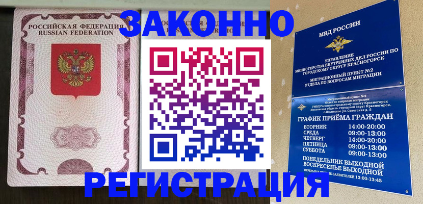 прописка для кредита в Южно-Сухокумске