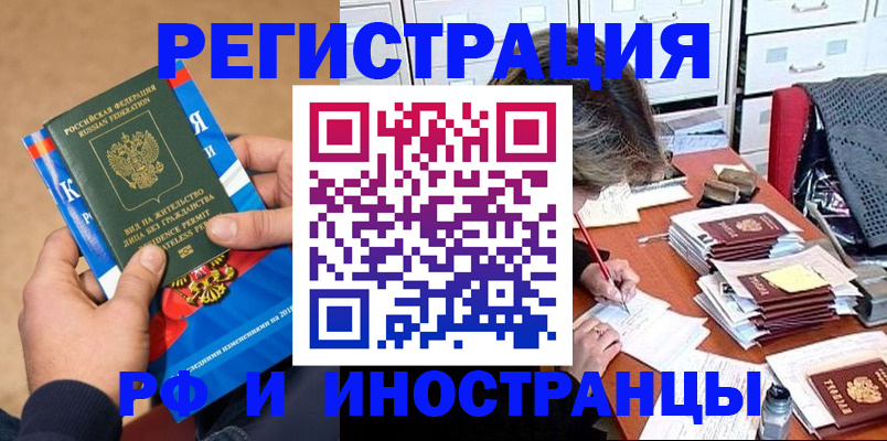 прописка в Южно-Сухокумске