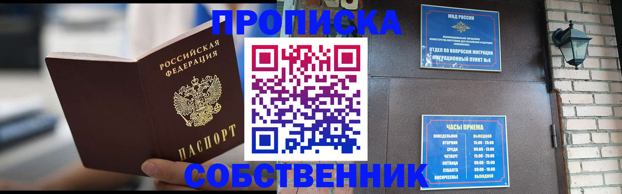 временная регистрация для школы в Южно-Сухокумске