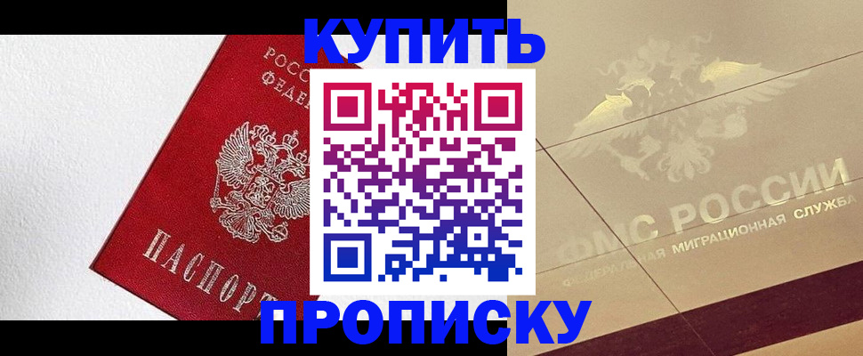 временная регистрация гарантия в Южно-Сухокумске