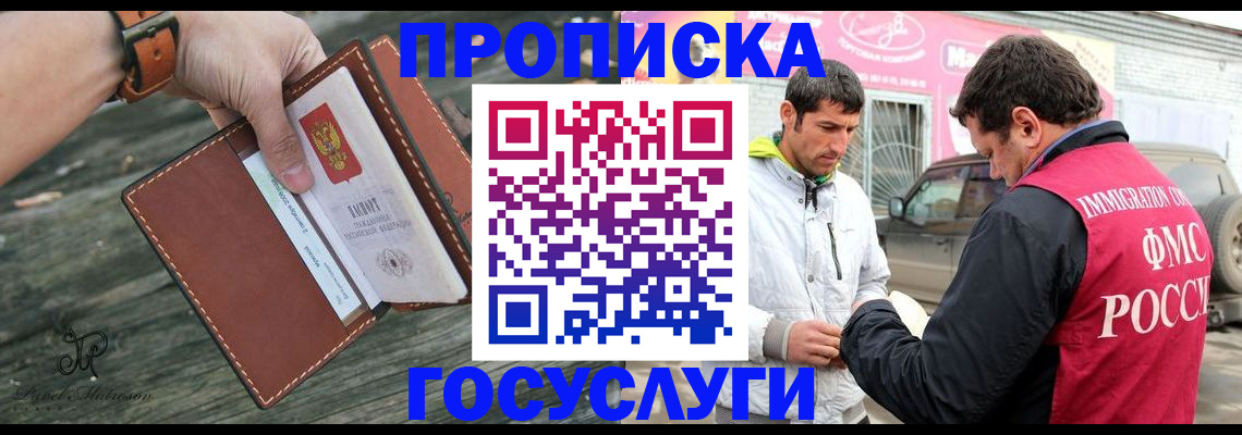 прописка для военкомата в Южно-Сухокумске